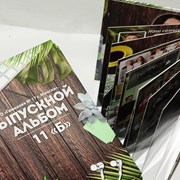 Выпускной альбом 11 класс