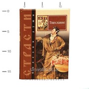 Книга Страсти - болезни души. Тщеславие сост. Масленников С. М. фото