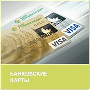 Услуги по обслуживанию платежных карт VISA (Gold, Classic) фото