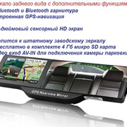 Зеркало с GPS навигатор, Bluetooth для мобильного телефона, MP3 - MP4 плеер, FM трансмиттер