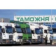 Оформление и защита экспортных ГТД на таможне в Днепропетровске фото