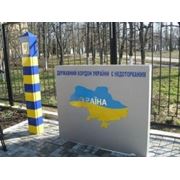 Полный комплекс таможенно-брокерских услуг в Киеве и области фото