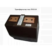 Трансформатор тока ТОЛ-10