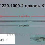Лампа КГТ 230-1000-2 цоколь K7s инфракрасная