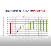 Разработка составление бизнес-плана инновационного венчурного бизнес-проекта по всей Украине.