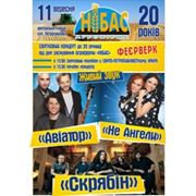 Огранизация и проведение концертов Днепропетровск Украина фото