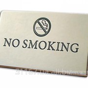 Табличка для ресторана Не курить фотография