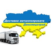 Доставка металла и металлопроката автотранспортом по Украине фото