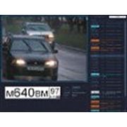 Интеллектуальный модуль распознавания автомобильных номеров SecurOS Auto фотография