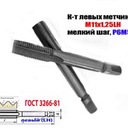 Метчик левый М11х1,25LH; к-т из 2 шт., Р6М5, м/р фото
