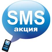 Проведение акций с помощью СМС-рассылки и рассылки SMS SMS-акции