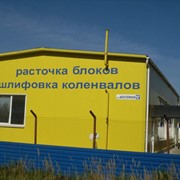 Фрезеровка коллектора, блоков и головок блока фото