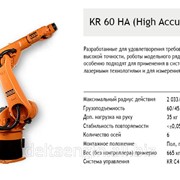 Робот для фрезерования KR 60 HA фото