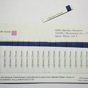 Химический индикатор для контроля озоновой стерилизации
