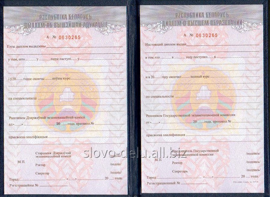 Купить Диплом В Салавате