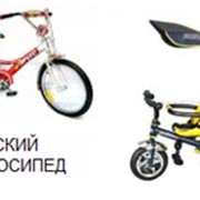 Велосипеды детские двухколесные и трехколесные. фото