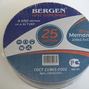 Диск абразивный отрезной Bergen 125*2,0*22 мм BRGN_125202201 фотография