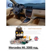 Краска для бежево- коричневых сидений Mercedes ML 2000 год.