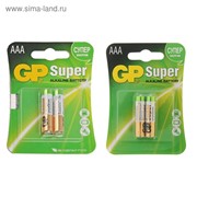 Батарейка алкалиновая GP Super, AAA, LR03-2BL, 1.5В, блистер, 2 шт. фото