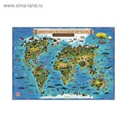 Интерактивная карта Мира для детей «Животный и растительный мир Земли», 101 х 69 см, ламинированная фото