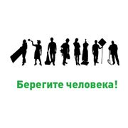Защита интересов по вопросам охраны труда в Алматы фото