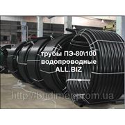 Водопроводные трубы из полиэтилена марки ПЭ-80/100+ фото