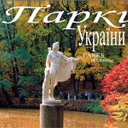 Книга парки Украины фото