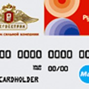 Услуги по обслуживанию платежных карт «Русь-Банк Maestro – Росгосстрах» фото