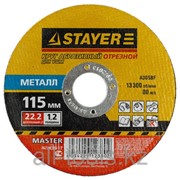 Круг отрезной абразивный Stayer Master по металлу, для УШМ, 200х2,5х22,2мм, 1шт Код: 36220-200-2.5 фотография