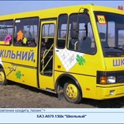 Автобус БАЗ-A079.13Шк "Школьный"