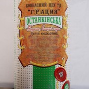 Останкинская колбаса в/с ДСТУ 4436:2005 фото