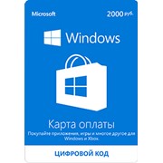 Карта оплаты для магазина Windows 2000 рублей (K6W-02084) фотография