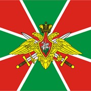 Флаги : Флаг Пограничных войк фото