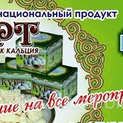 Курт весовой