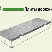 Плиты дорожные фото