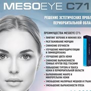 Биорепарация MesoEye C71 фото