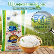 Рисовая крупа Янтарь фото