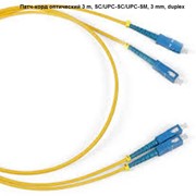 Патч-корд оптический 3 m, SC/UPC-SC/UPC-SM, 3 mm, duplex фотография