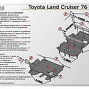 Защита картера Toyota Land Cruiser 76 2010-2015 V=4.5 D (КПП и раздатки 2 мм стальная 2 части) фото