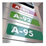Бензин А-80, А-92, А-95 в Украине, Купить, Цена, Фото