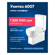 Унитаз Debora M6007 фото