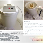 Активатор воды (фильтр) “Жива-5“ (5,5 литра) фото