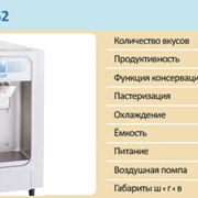 Оборудование для мягкого мороженого Тернополь. Одновкусовые фризеры. фото
