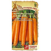 Морковь Самсон 0,5г “Seminis“ (Голландские Семена) фотография