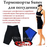 Антицеллюлитные шорты для похудения Sunex Bermuda (Сунекс Бермуда)двухсторонние с эффектом сауны фото