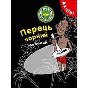 Перец черный молотый 20гр.