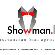 Казахстанская база артистов - Шоумен фотография