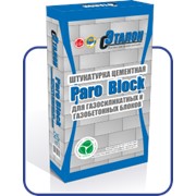 Штукатурка цементная для газосиликатных и газобетонных блоков "Эталон Paro Block"