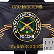 Флаг "Мотострелковые войска" (70*105)