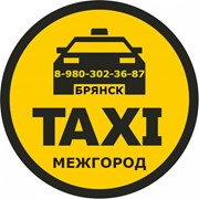 Такси Межгород в Брянске. фото